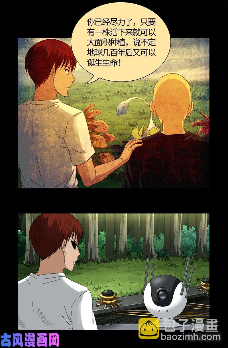 第524话 战争狂人-第510话
