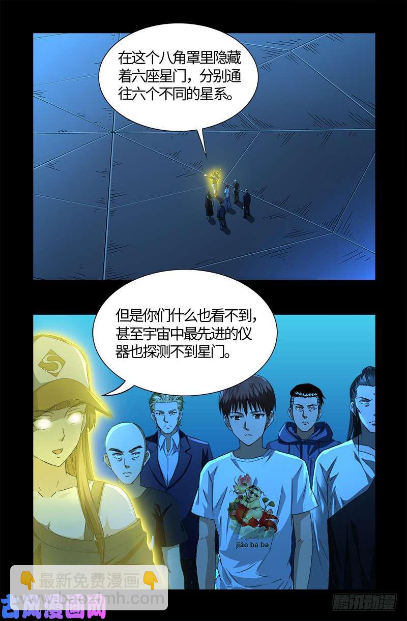 第528话 第一站-第514话
