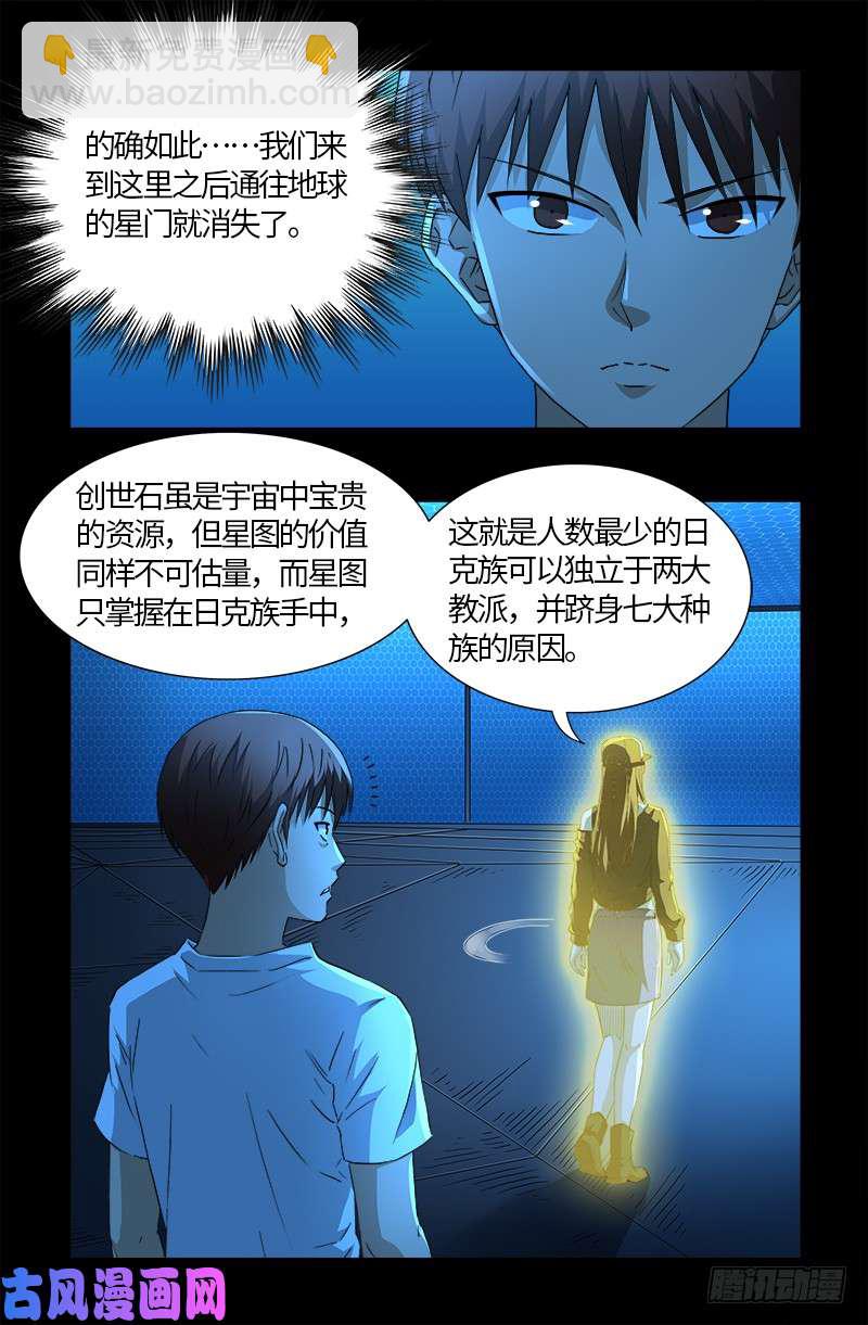 第528话 第一站-第514话