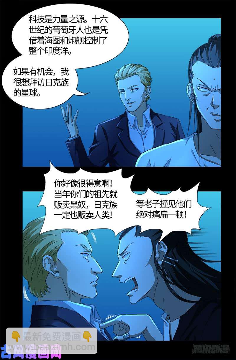 第528话 第一站-第514话