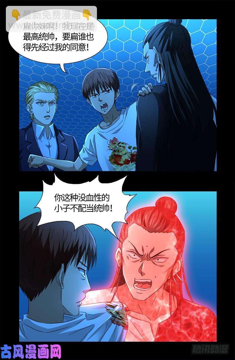 第528话 第一站-第514话