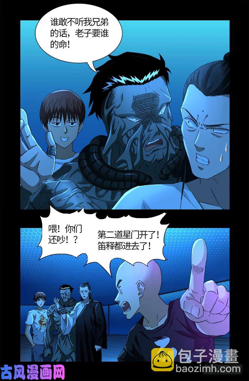 第528话 第一站-第514话