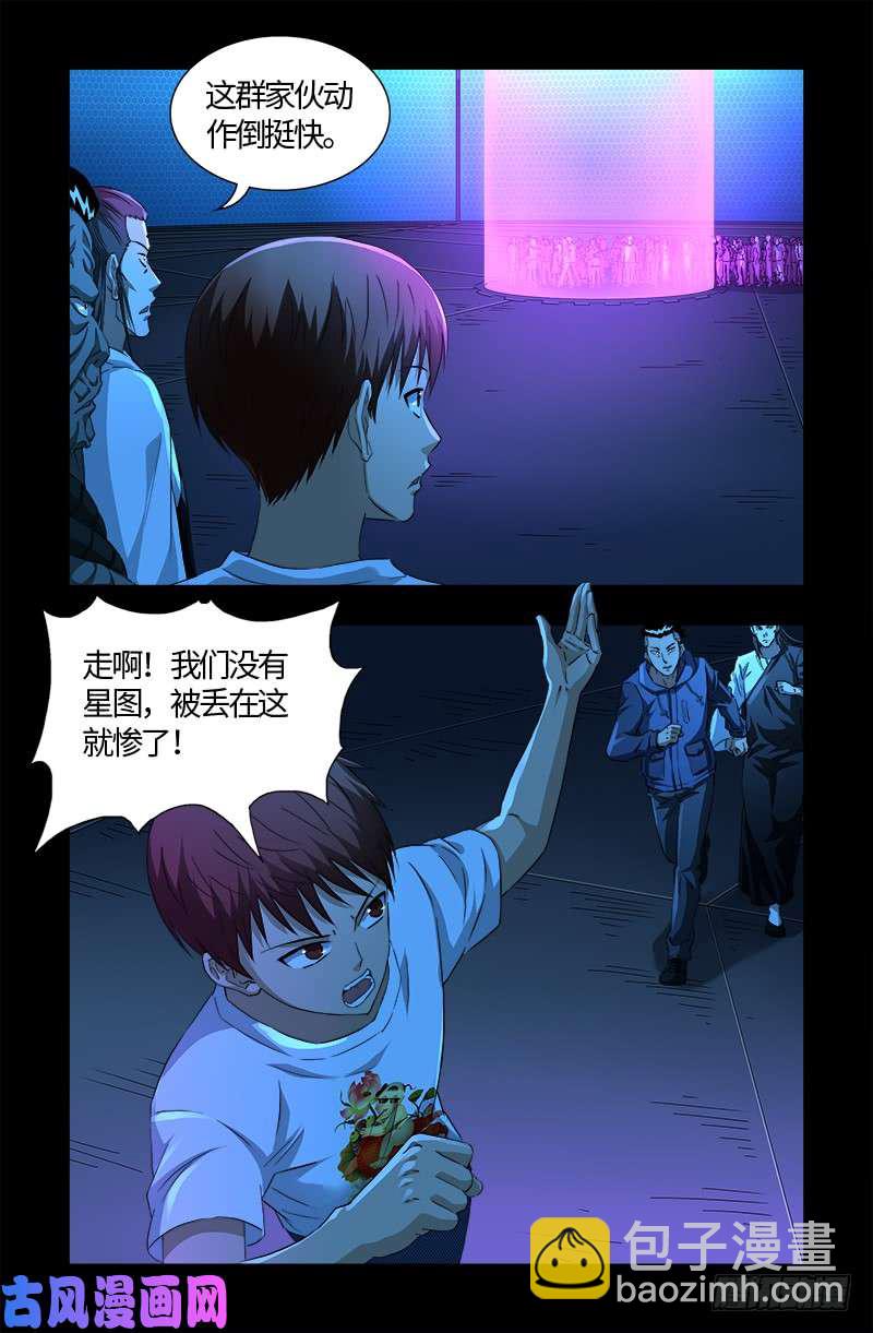 第528话 第一站-第514话