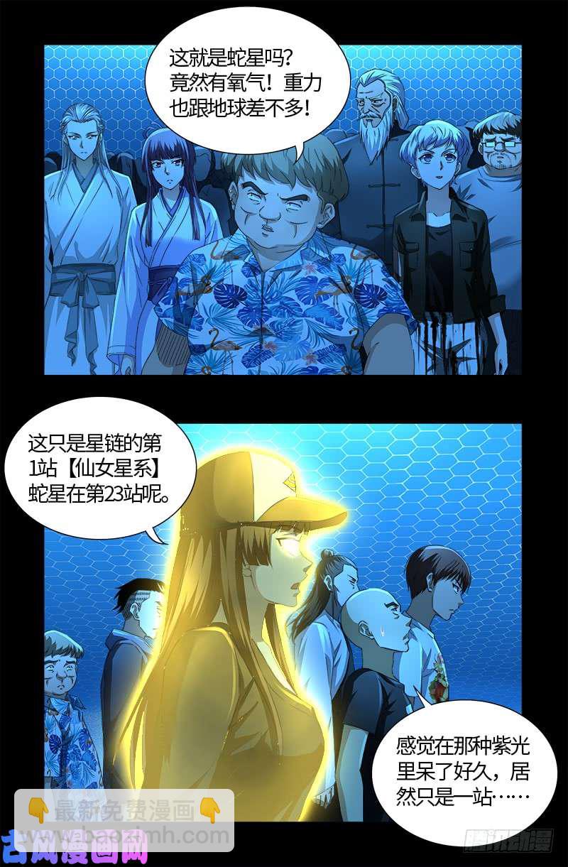 第528话 第一站-第514话