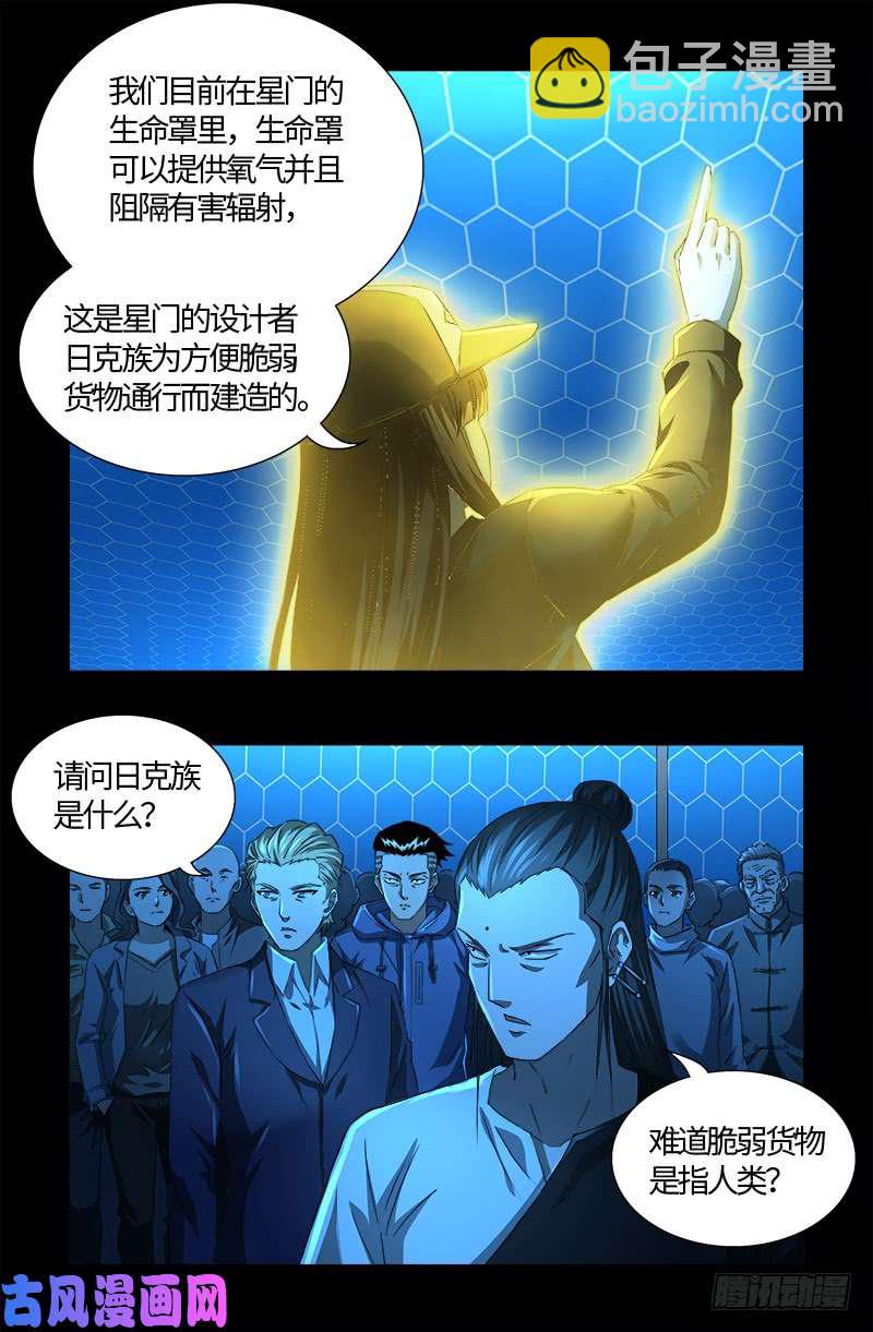 第528话 第一站-第514话