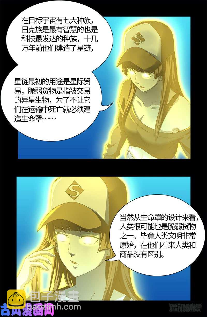 第528话 第一站-第514话