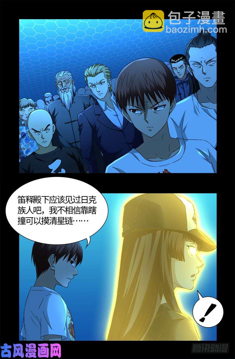 第528话 第一站-第514话