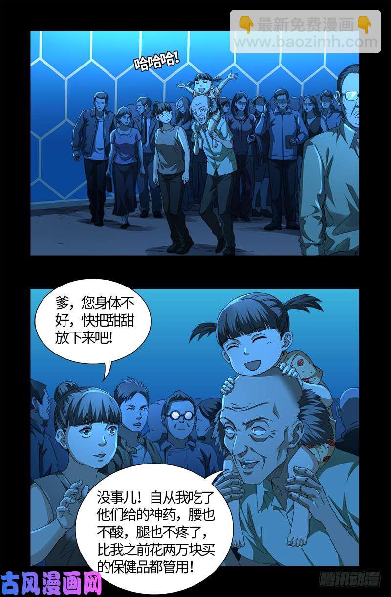 第528话 第一站-第514话