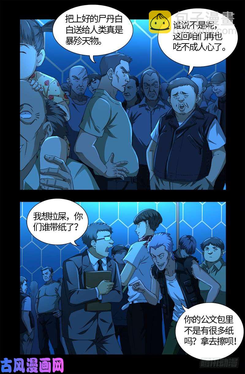 第528话 第一站-第514话