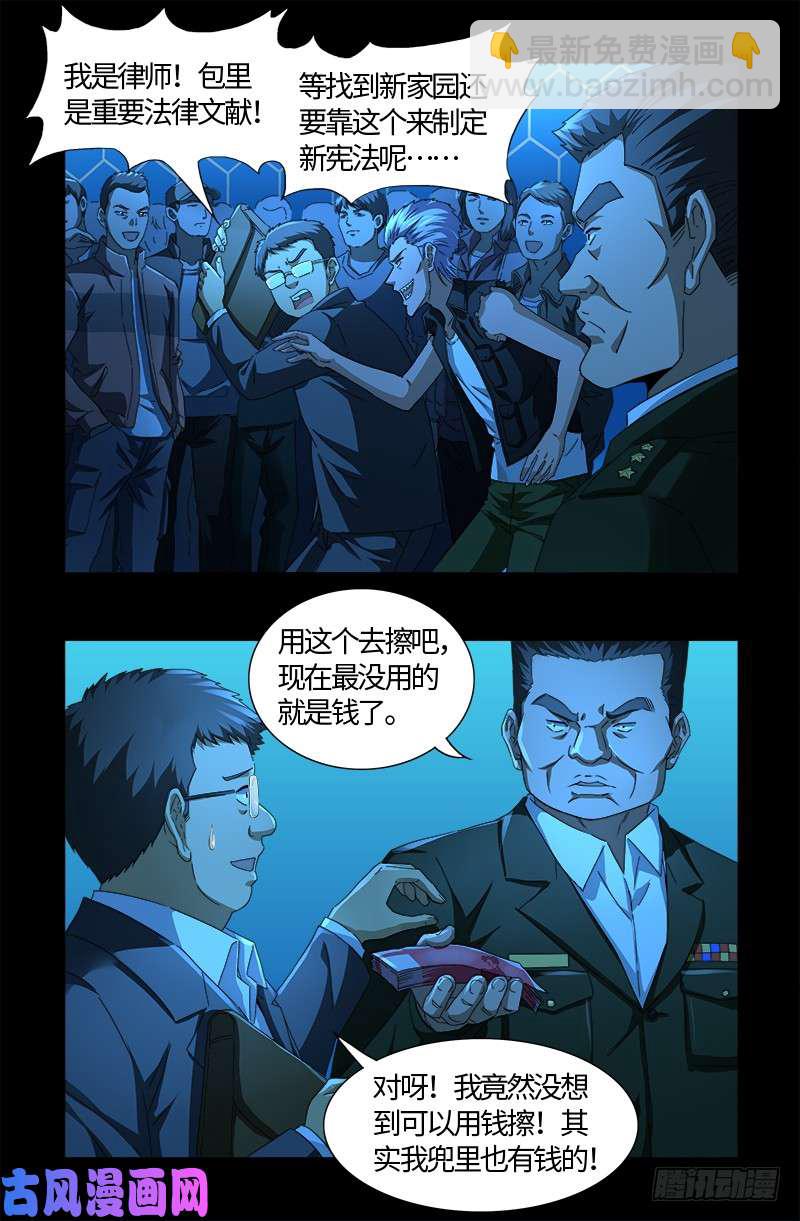 第528话 第一站-第514话