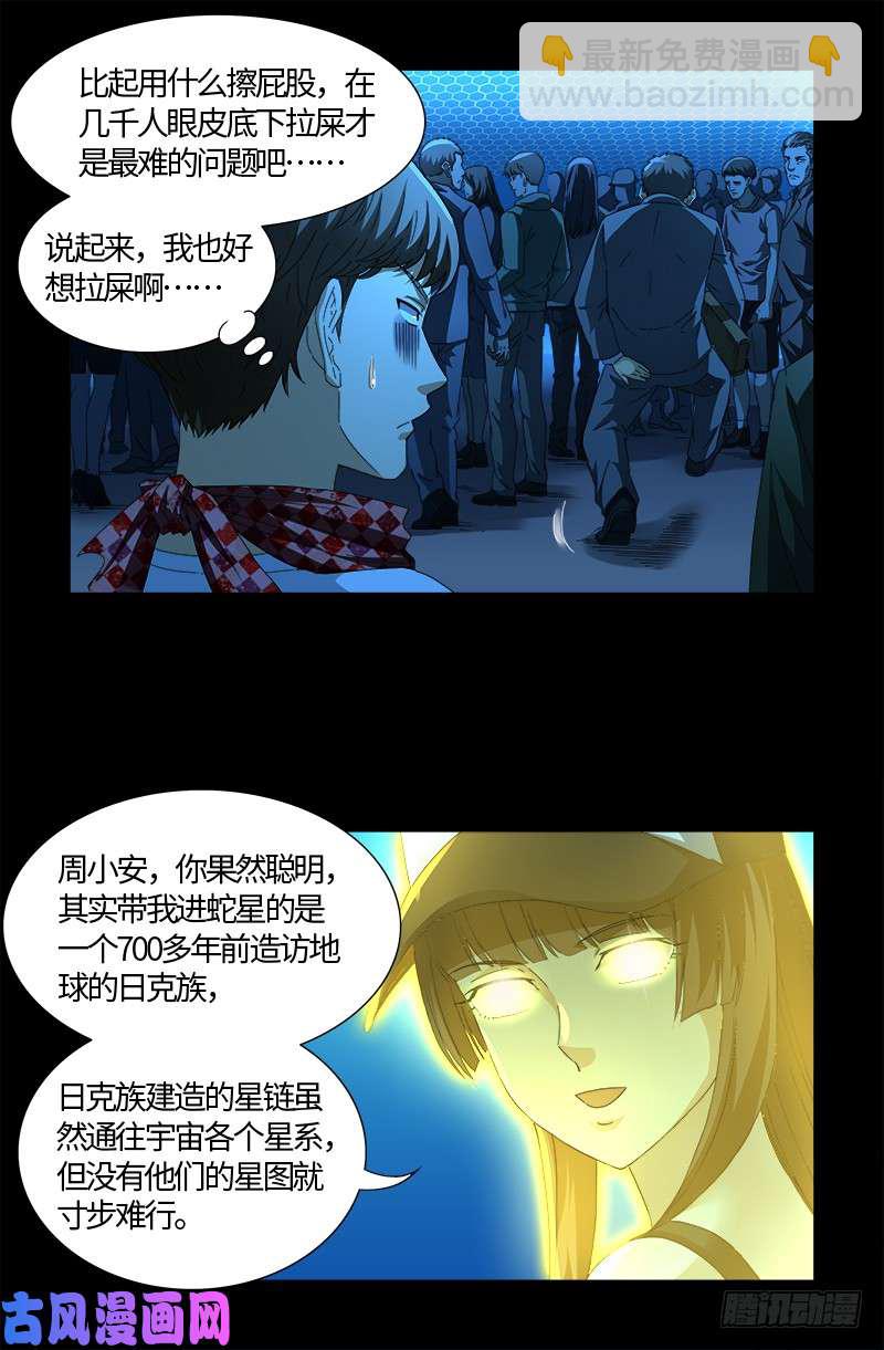 第528话 第一站-第514话