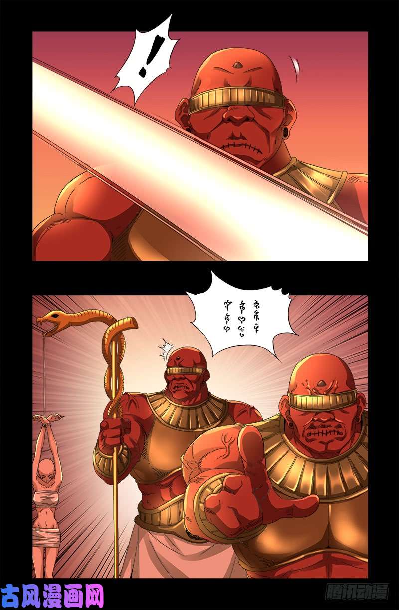 第530话 人类转运地-第516话