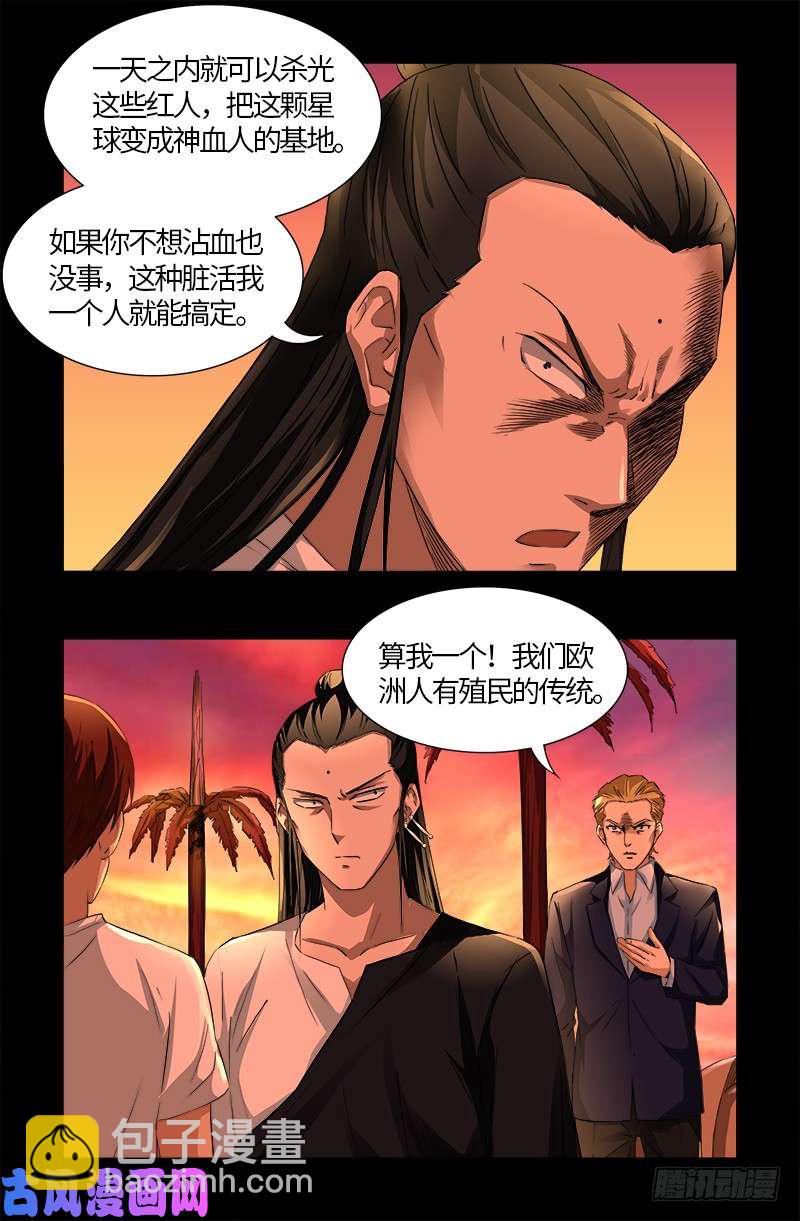 第530话 人类转运地-第516话
