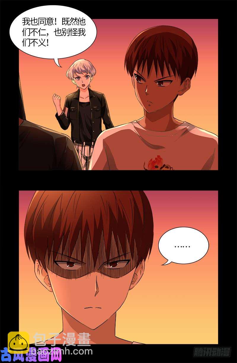 第530话 人类转运地-第516话