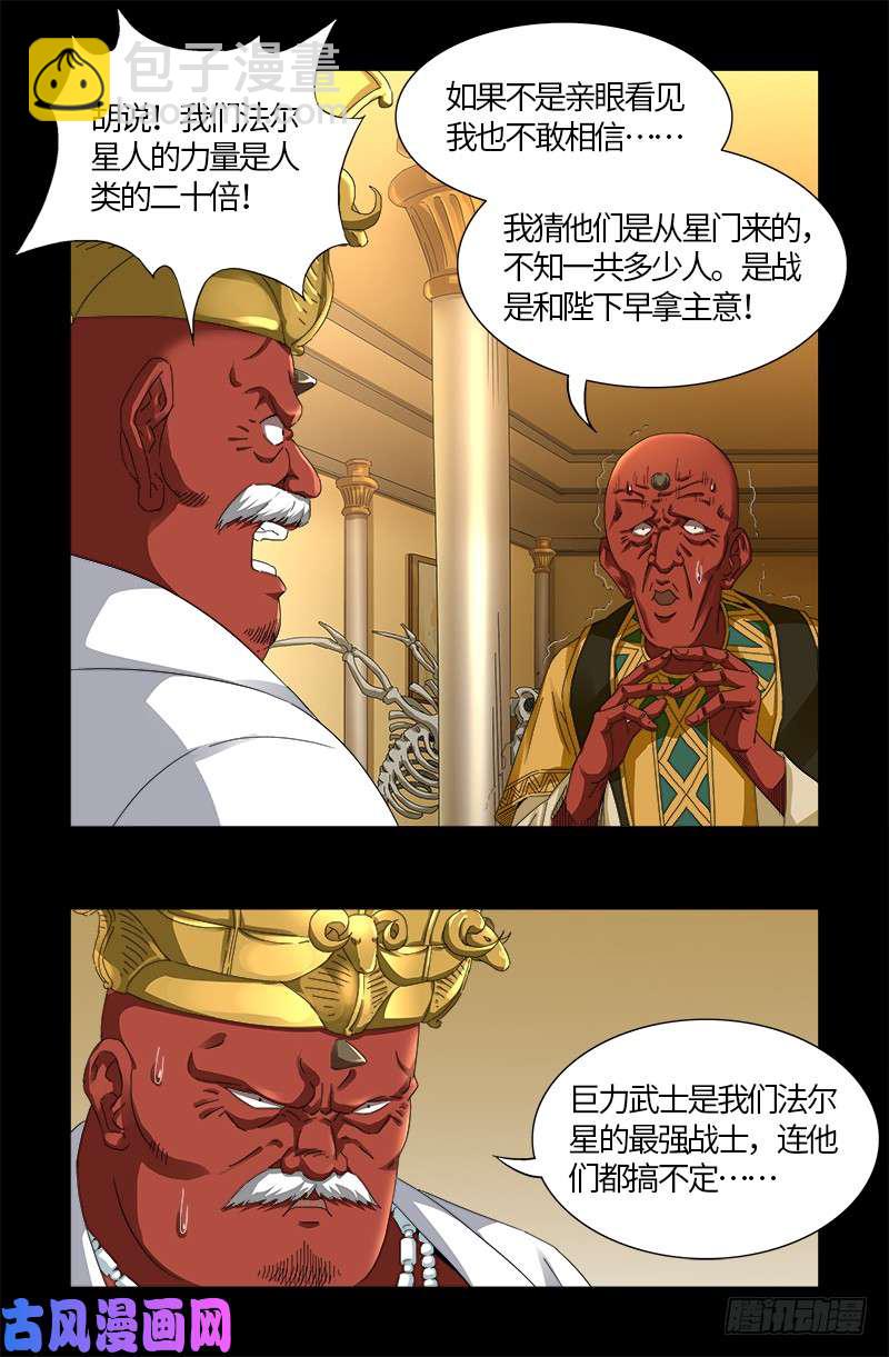 第530话 人类转运地-第516话