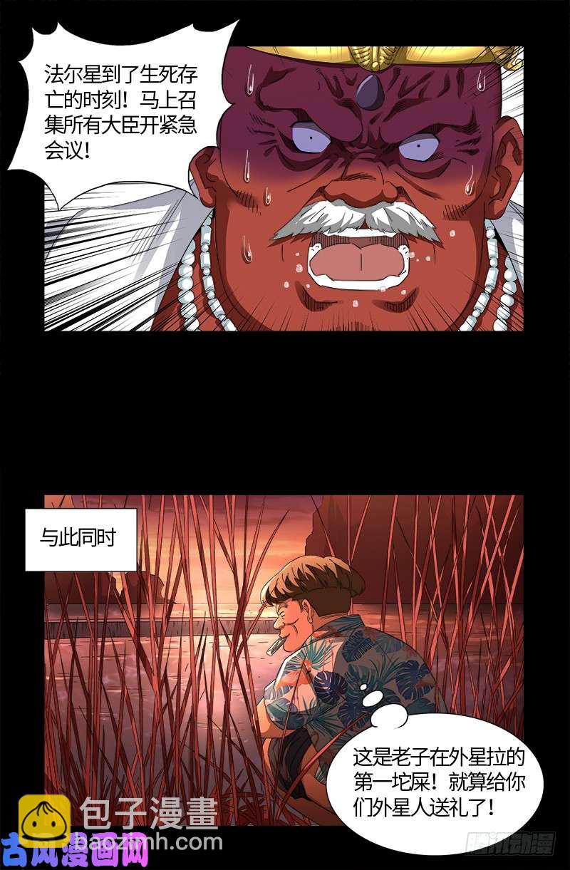 第530话 人类转运地-第516话