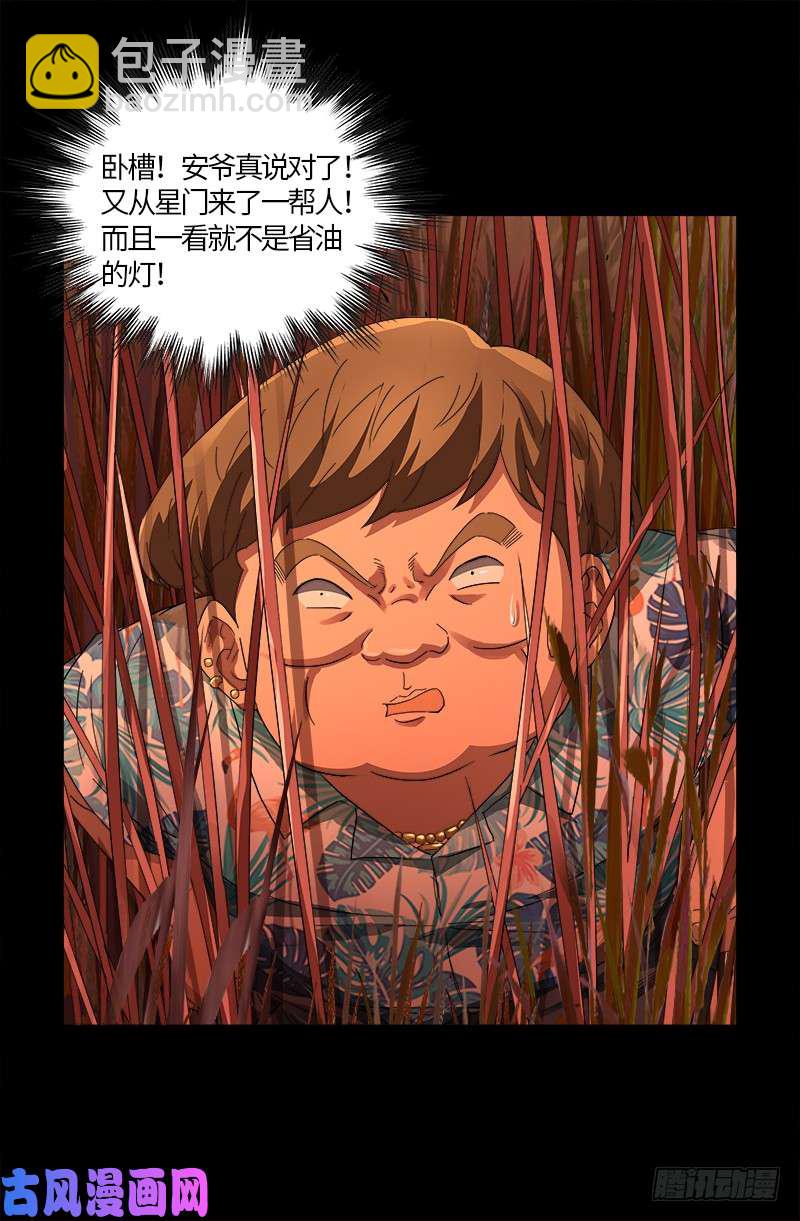第530话 人类转运地-第516话