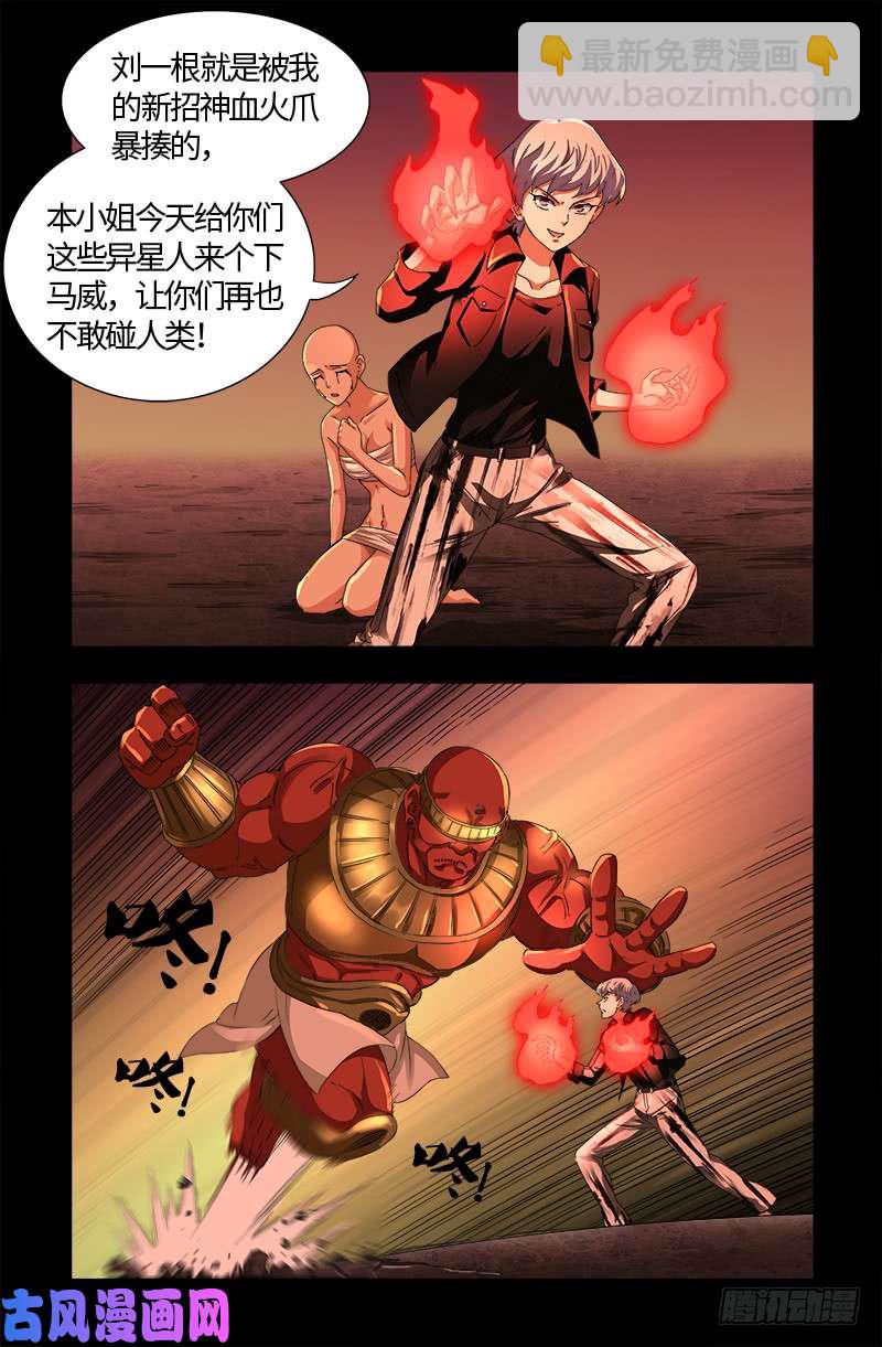 第530话 人类转运地-第516话