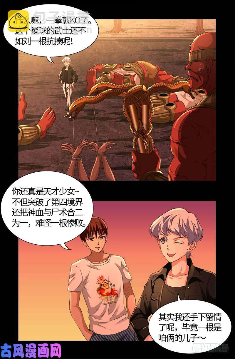 第530话 人类转运地-第516话
