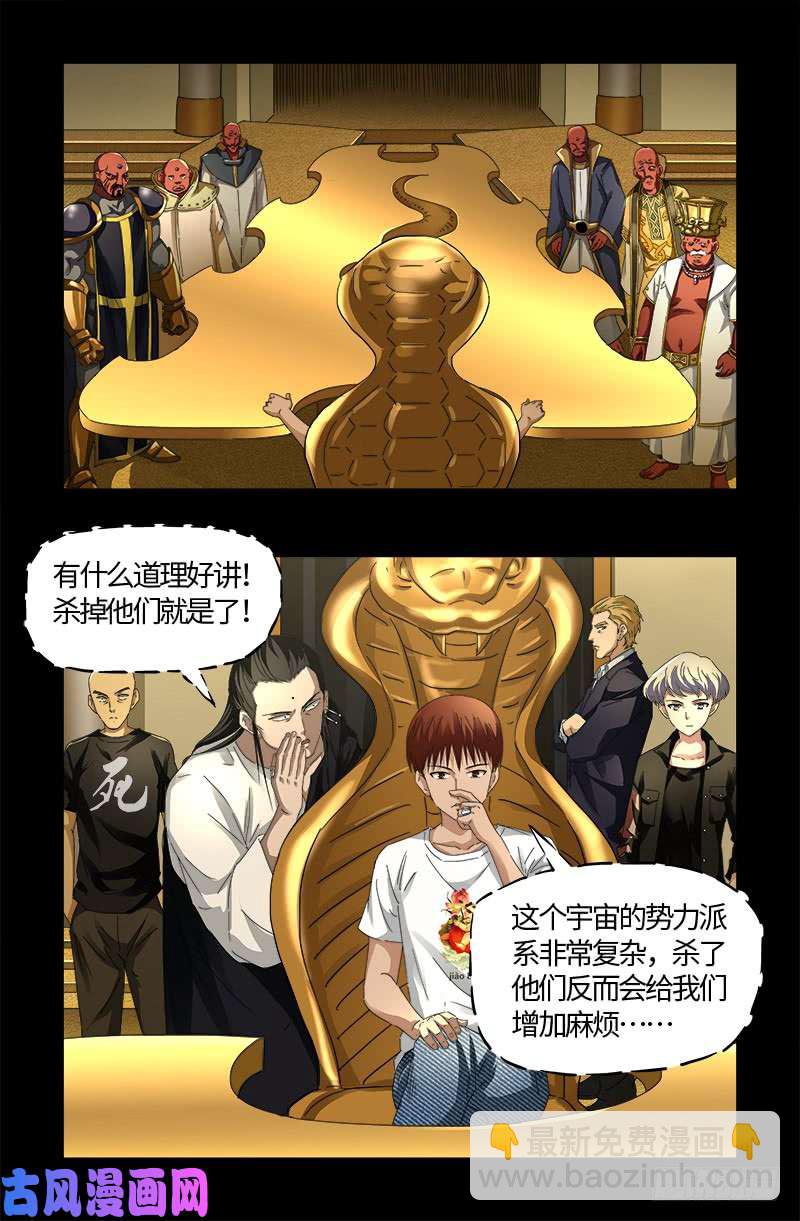 第532话 以眼还眼-第518话