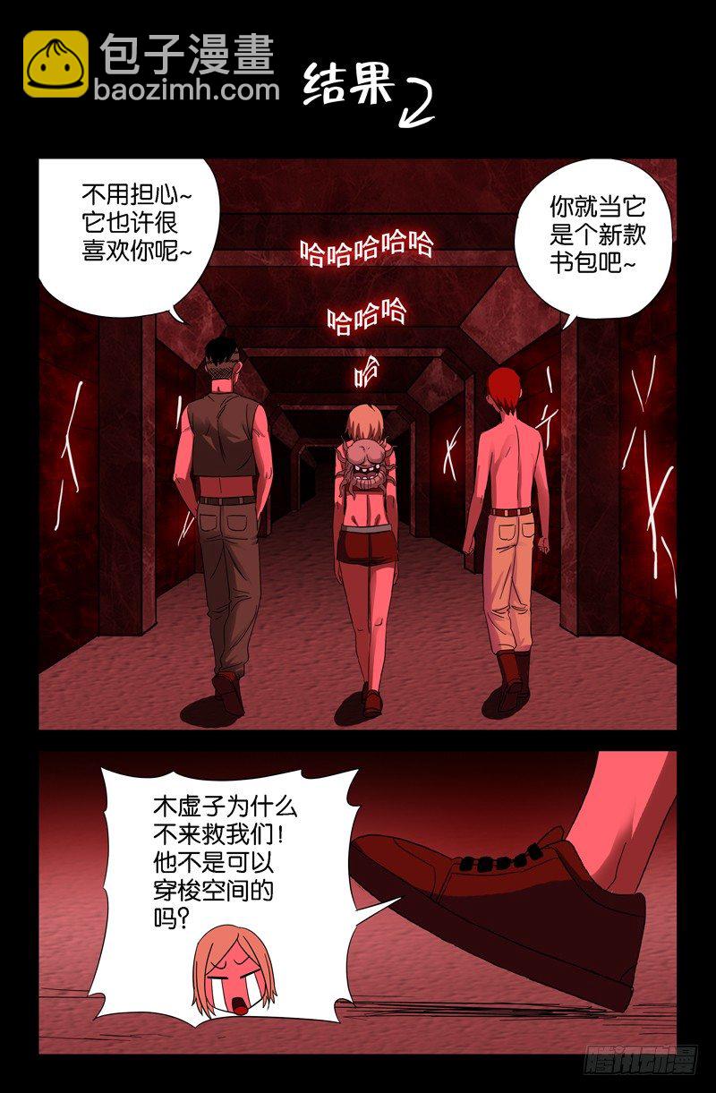 第54话 笑山-第54话