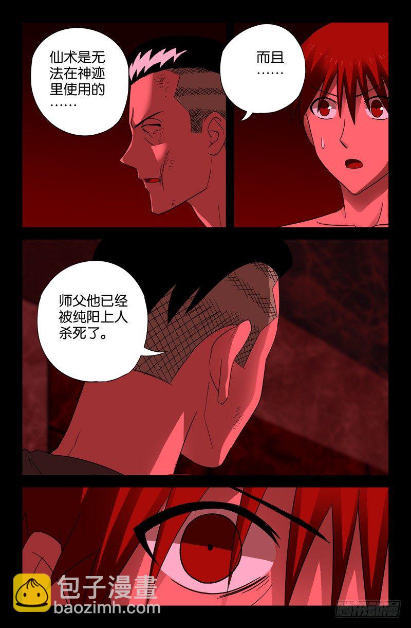 第54话 笑山-第54话