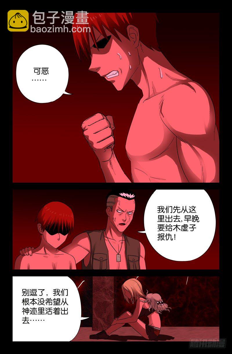 第54话 笑山-第54话