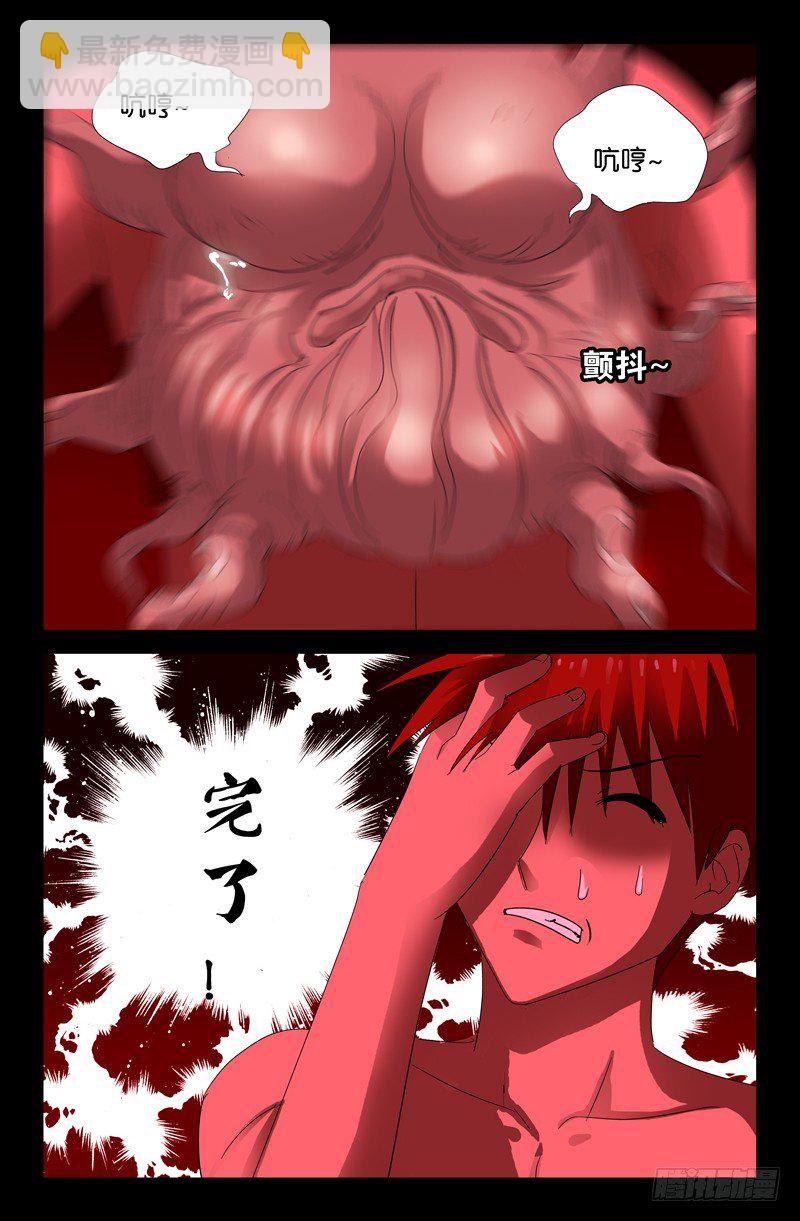 第54话 笑山-第54话