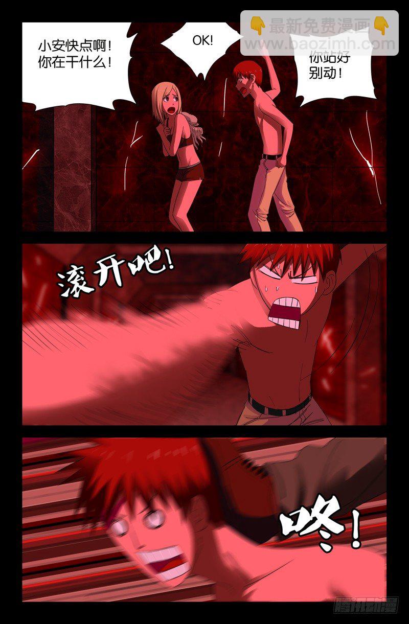 第54话 笑山-第54话