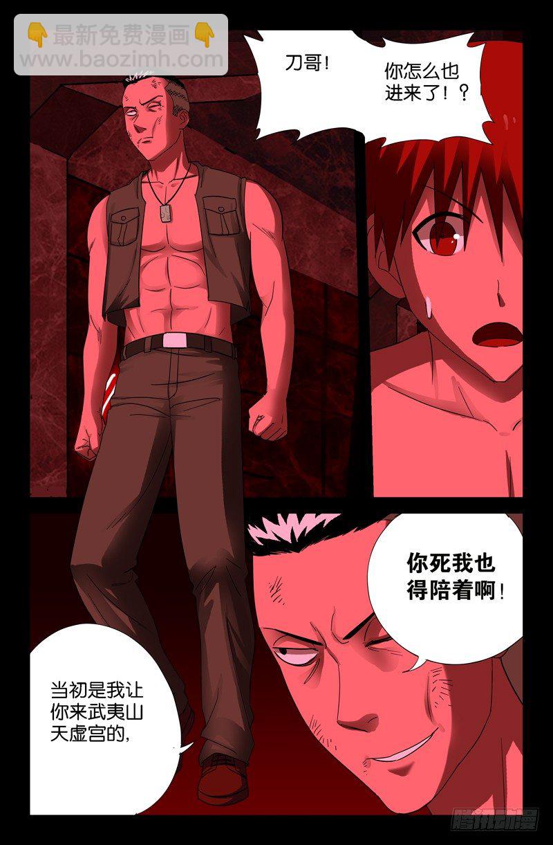 第54话 笑山-第54话