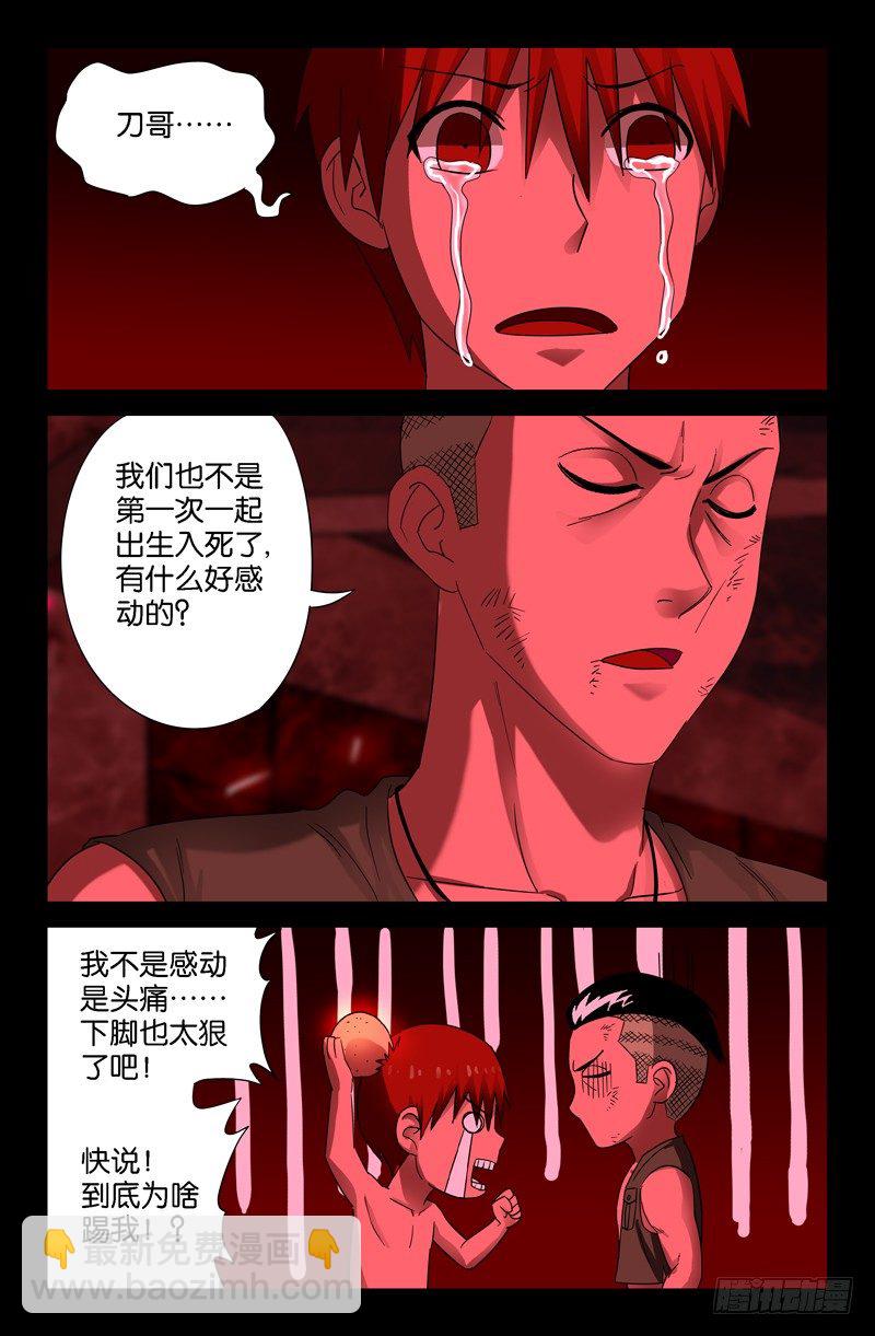 第54话 笑山-第54话