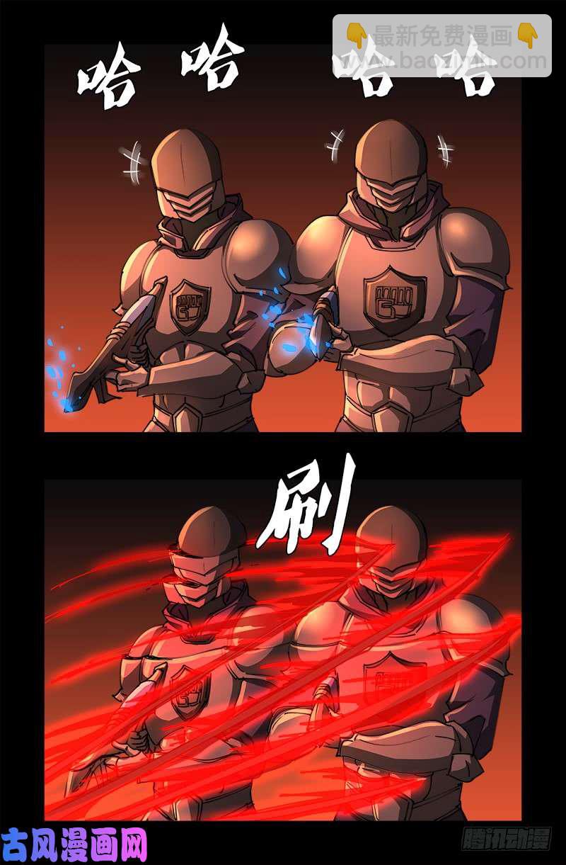 第534话 巨手教-第520话
