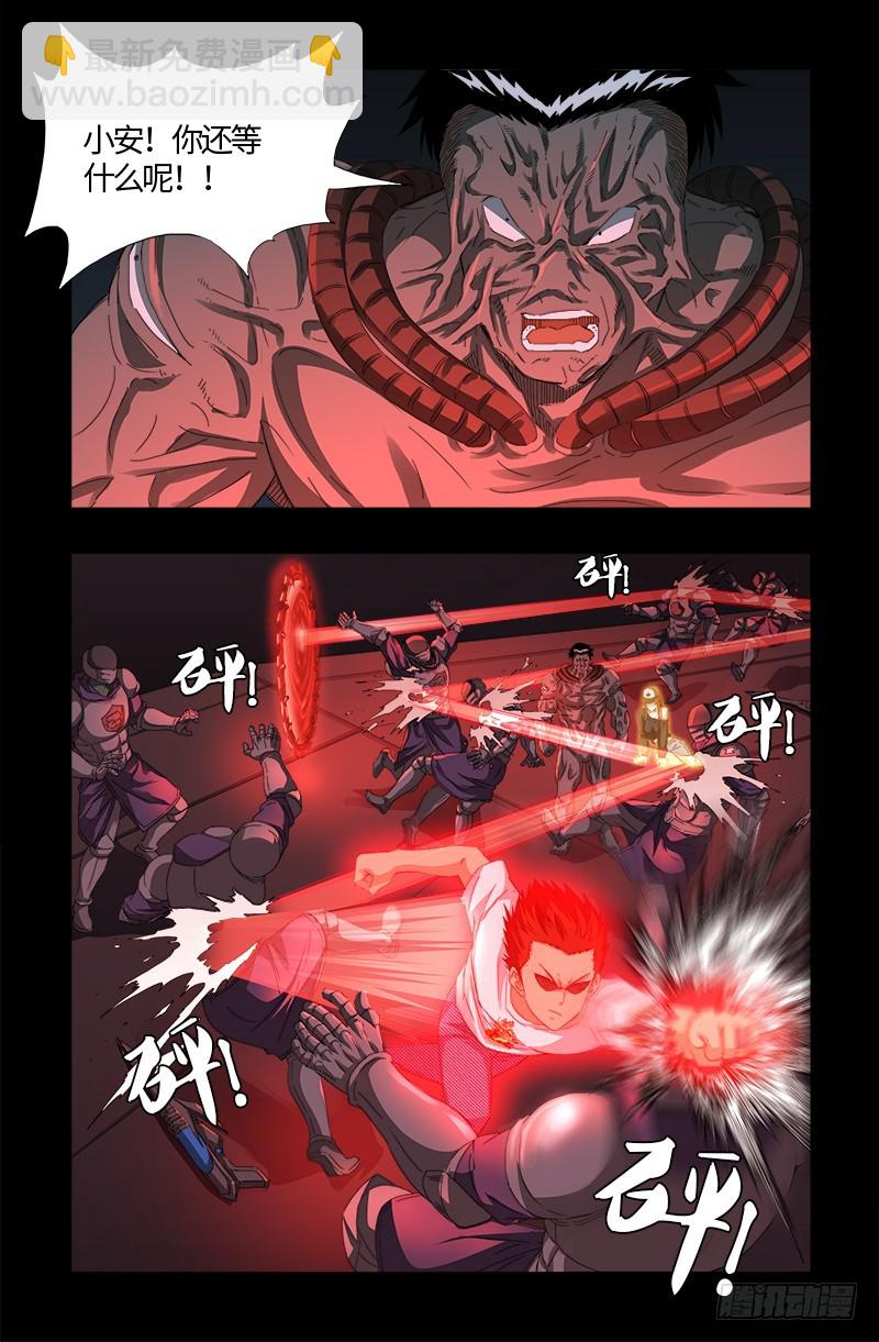 第536话 神之乡-第522话