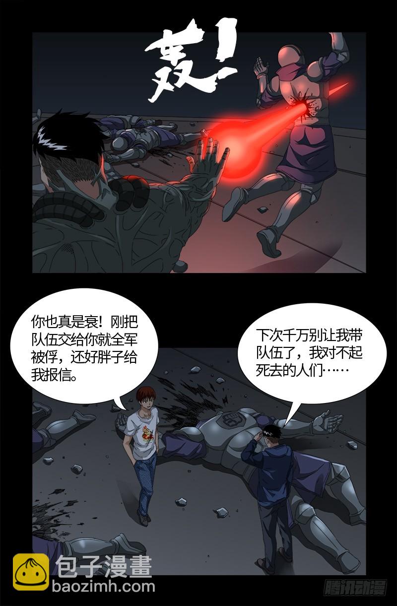 第536话 神之乡-第522话