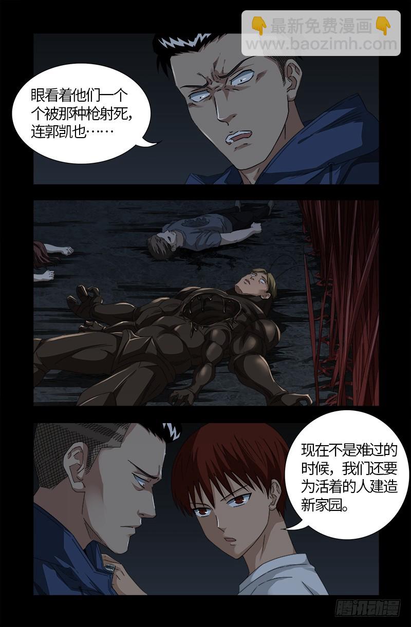 第536话 神之乡-第522话