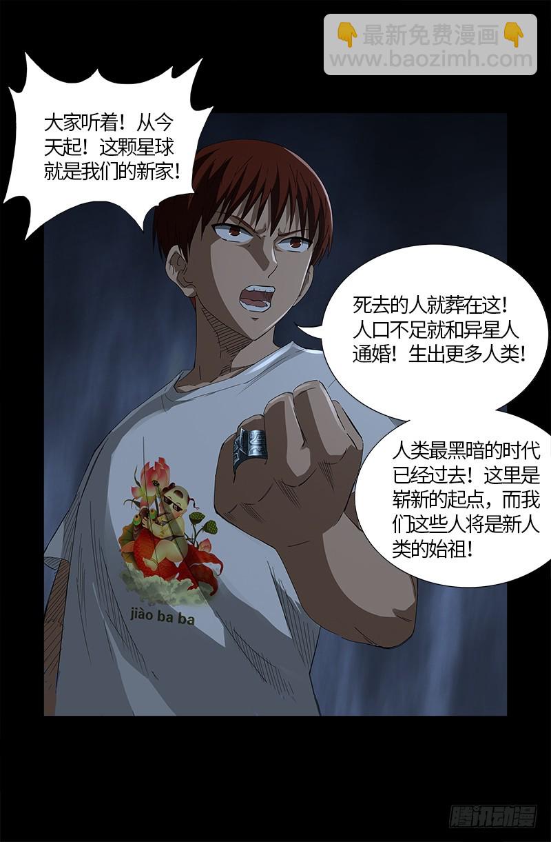 第536话 神之乡-第522话