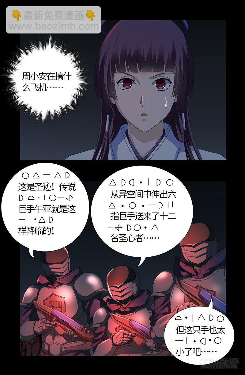 第536话 神之乡-第522话