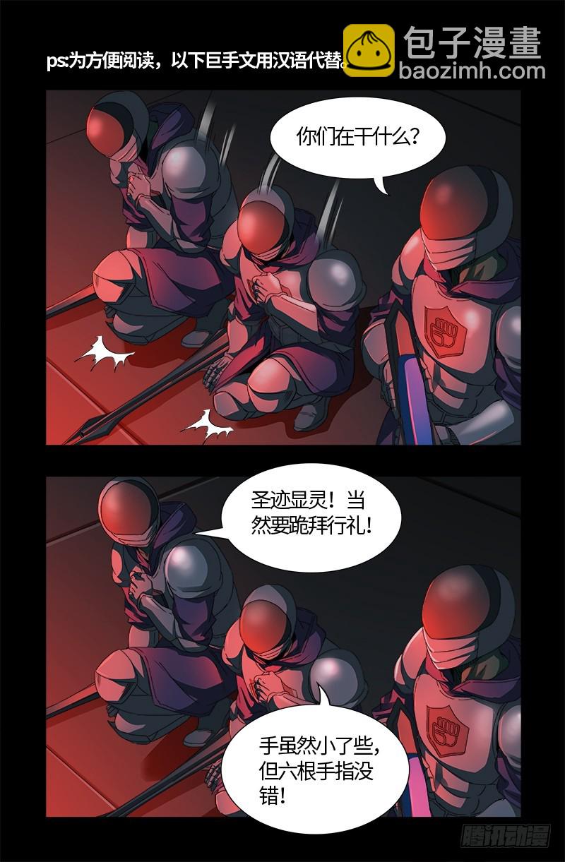 第536话 神之乡-第522话