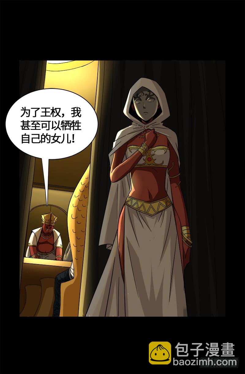 第538话 法尔星条约-第524话