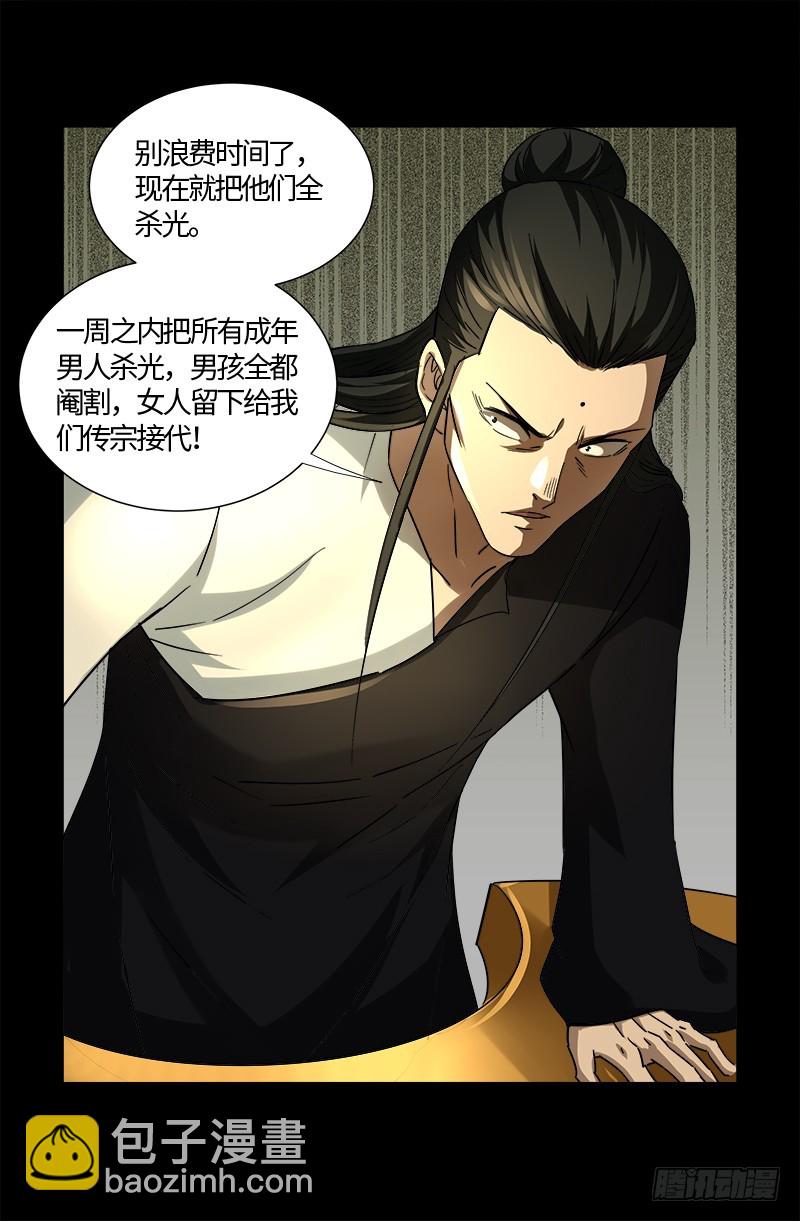 第538话 法尔星条约-第524话