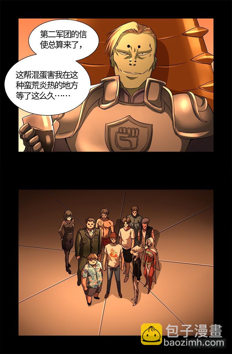 第540话 新人们-第526话