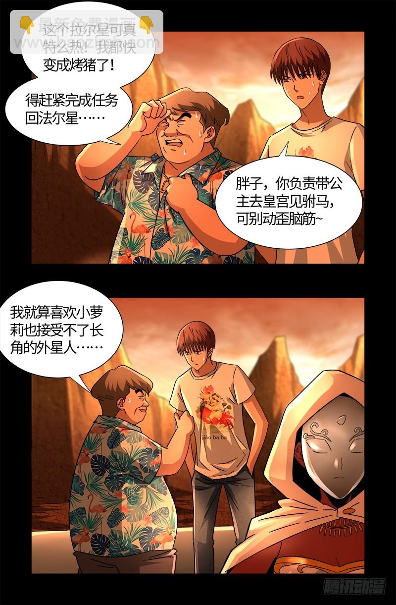 第540话 新人们-第526话