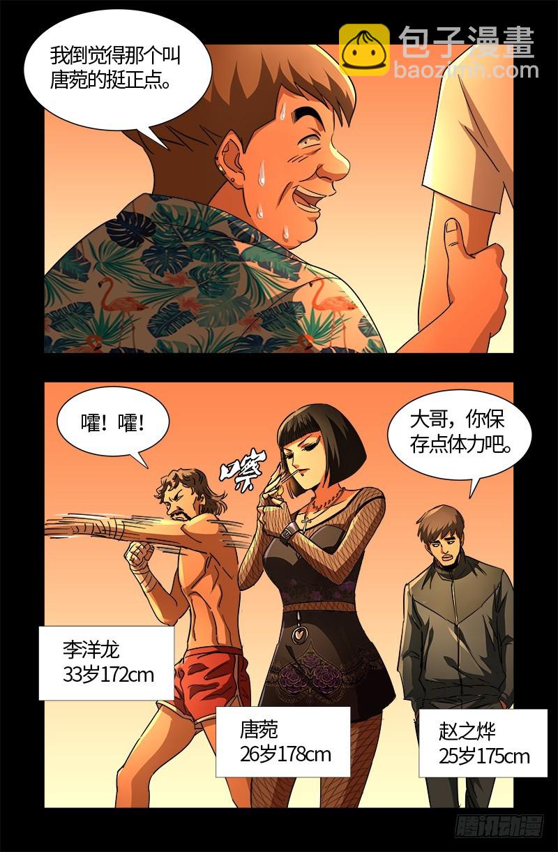 第540话 新人们-第526话