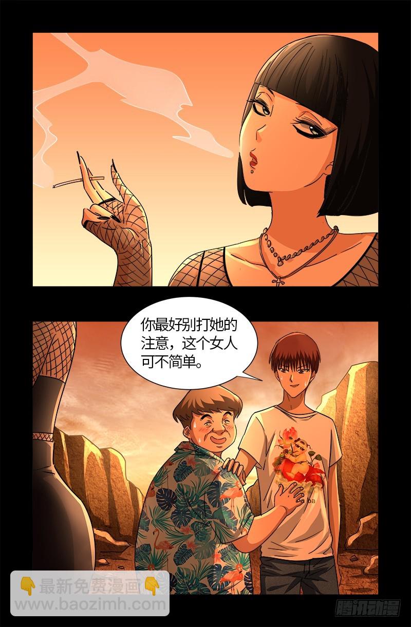 第540话 新人们-第526话
