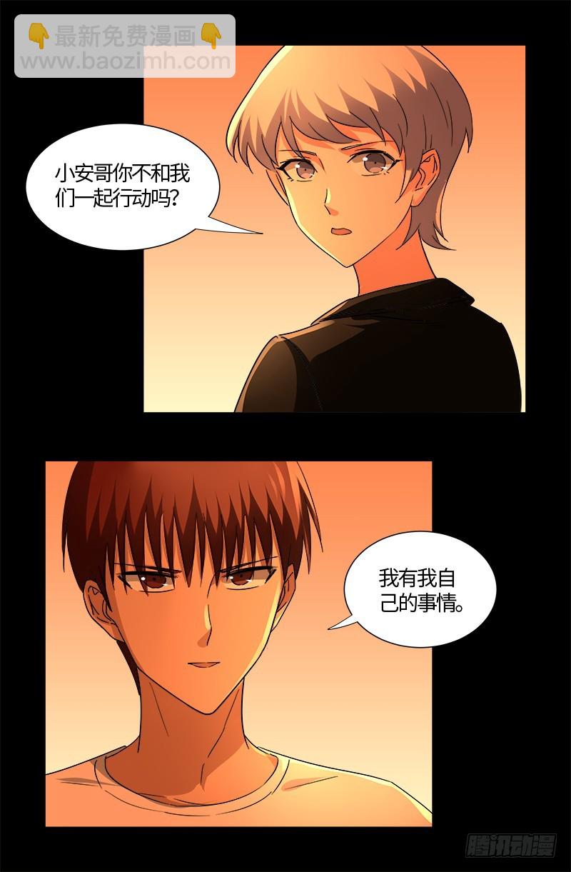第540话 新人们-第526话
