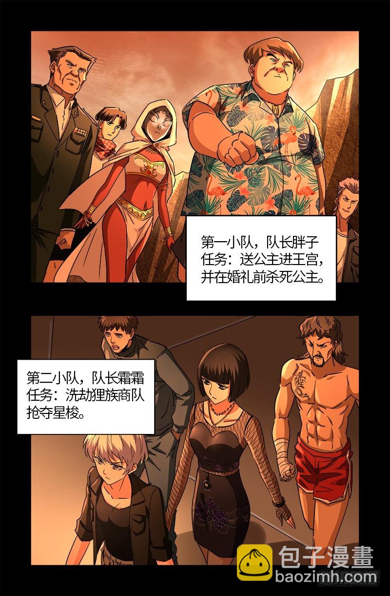 第540话 新人们-第526话