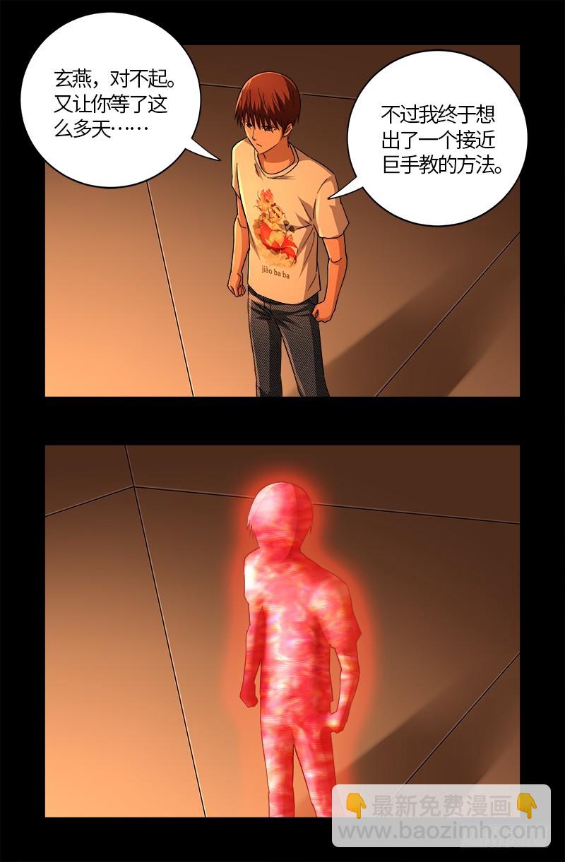 第540话 新人们-第526话