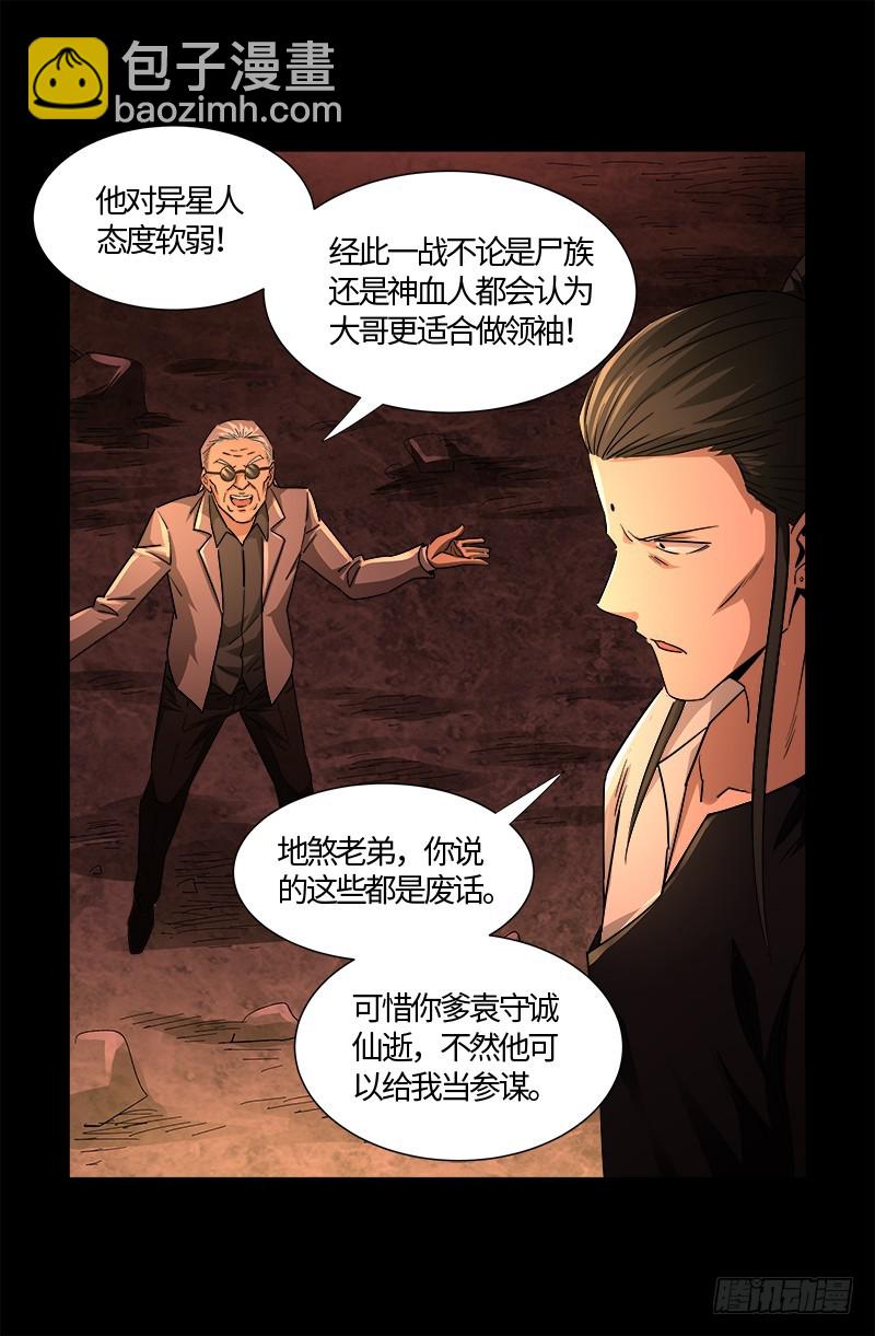 第540话 新人们-第526话
