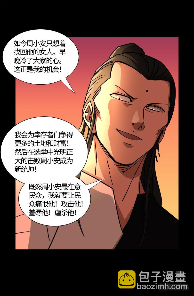 第540话 新人们-第526话