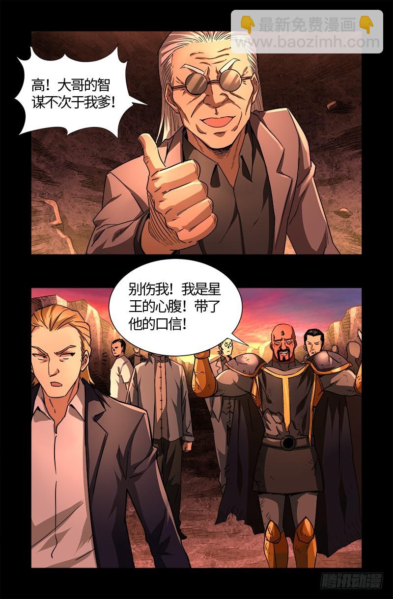 第540话 新人们-第526话